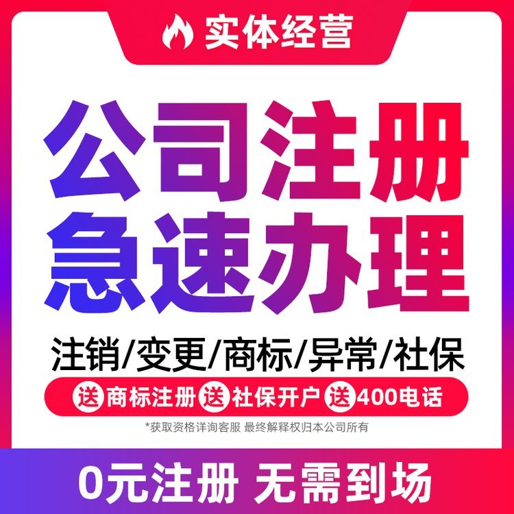 一站式企業(yè)服務 深度解析上海營業(yè)執(zhí)照代辦、工商變更、公司注冊及代理記賬