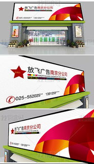 引領視覺風潮 高端UV亞克力廣告?zhèn)髅焦鹃T頭設計圖集與房產(chǎn)咨詢行業(yè)應用指南