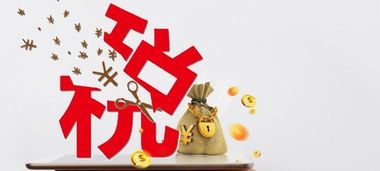 云南眾仁財稅 揭秘那些代理記賬同行不愿明說的房產(chǎn)咨詢優(yōu)勢